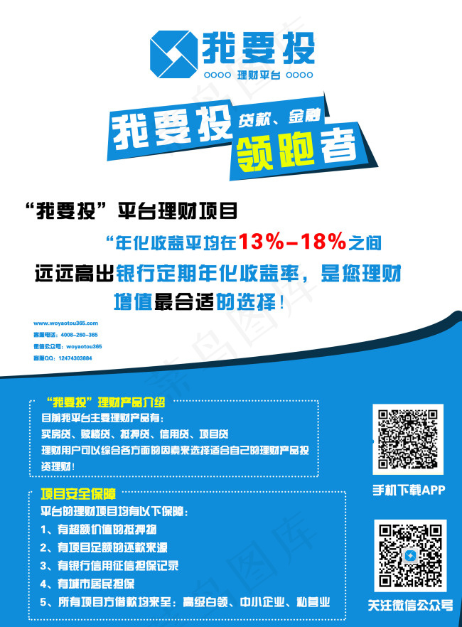 单页psd模版下载