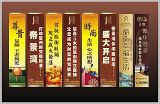 地产吊旗 房地产灯旗矢量素材