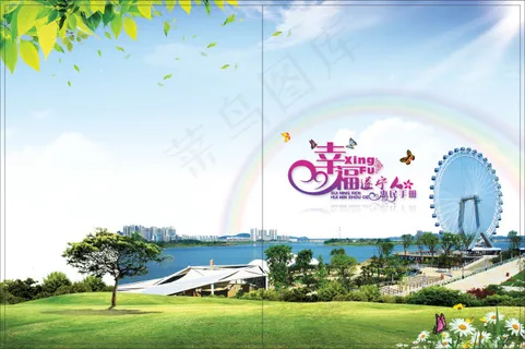 幸福遂宁人惠民手册