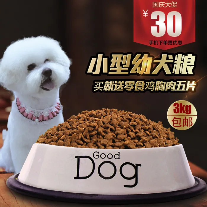 狗粮促销活动psd模版下载