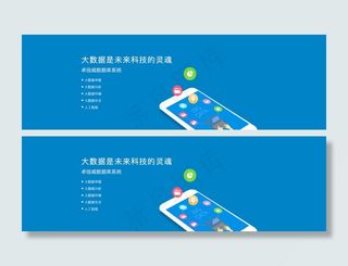 科技网站banner海报