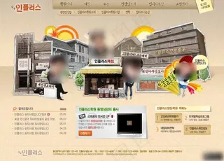 复古风格旅游介绍网页模板