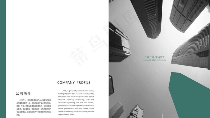 地产公司简介书籍图片cdr矢量模版下载