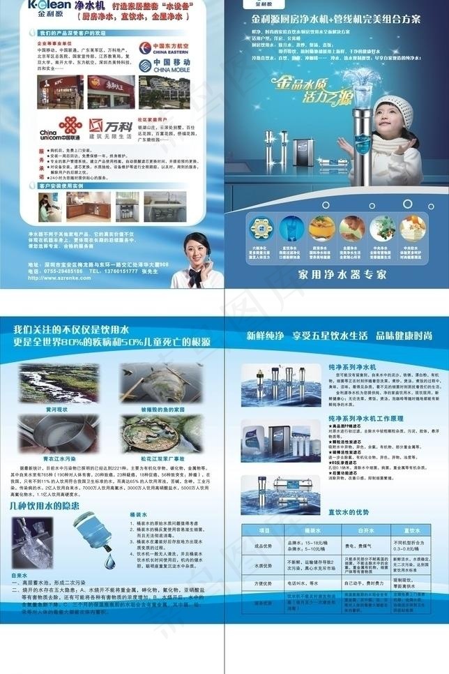 对折宣传单图片cdr矢量模版下载