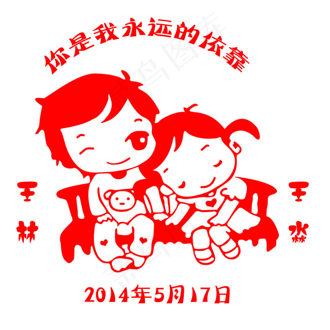婚庆印刷图psd模版下载