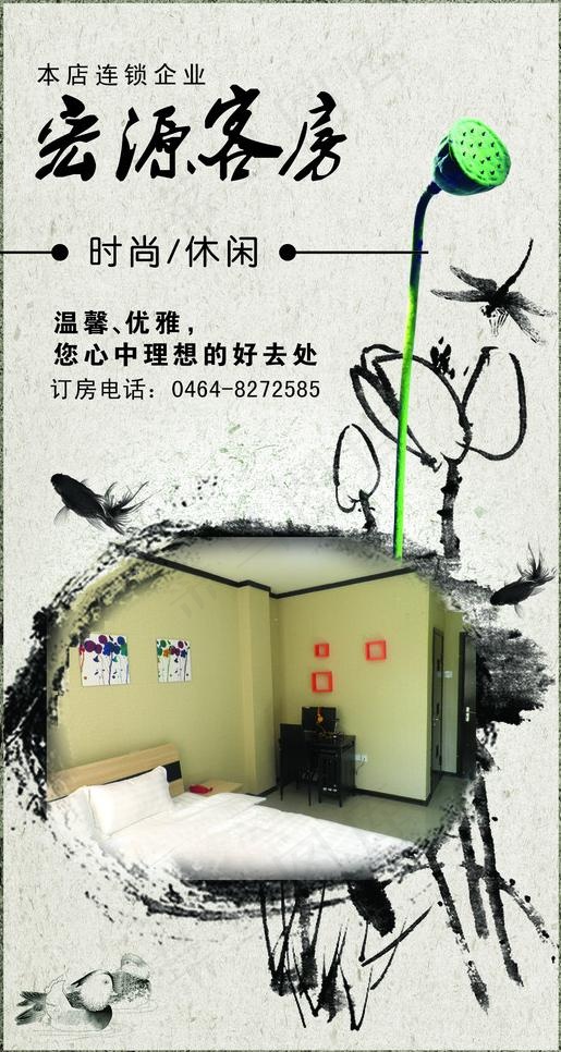 客房宣传图片