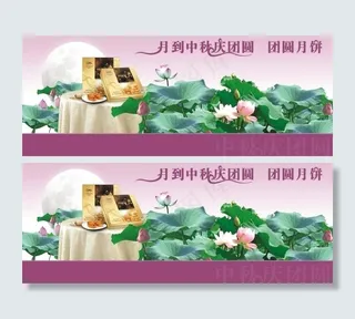 中秋佳节宣传图片