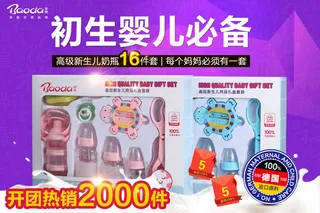 奶瓶聚划算主图