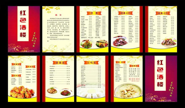 酒楼菜谱菜单设计矢量素材cdr矢量模版下载