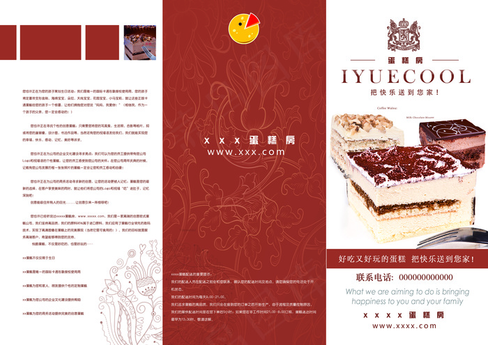 2017年经典蛋糕甜品宣传折页设计