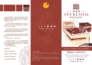 2017年经典蛋糕甜品宣传折页设计