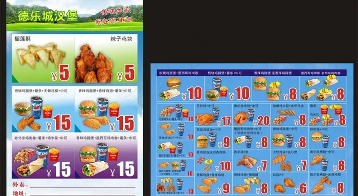 2013汉堡包宣传单图片cdr矢量模版下载