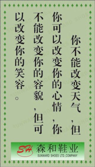 生产体系展板18