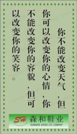 生产体系展板18