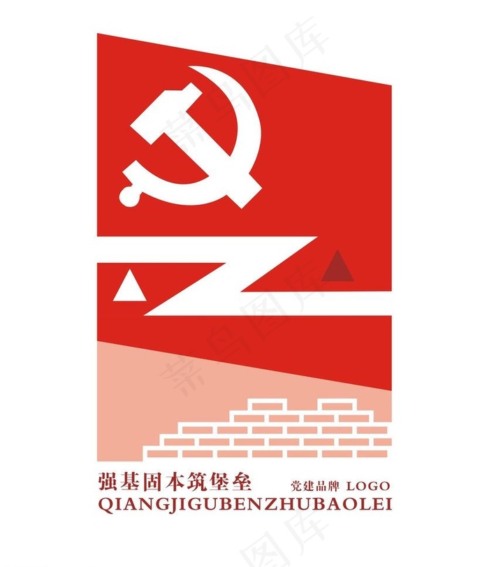 党建品牌logo图片