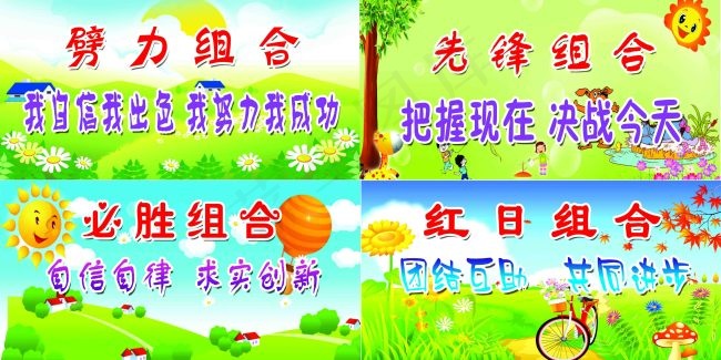 班级牌