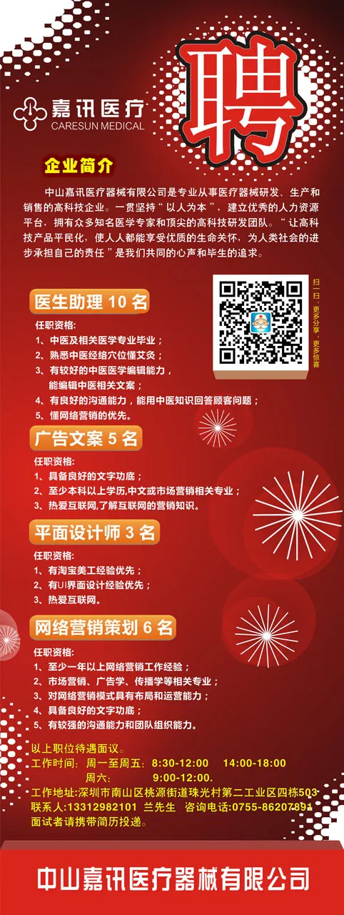 招聘简介cdr矢量模版下载