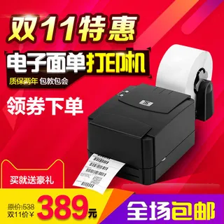 天猫商城双11大促直通车主图模板