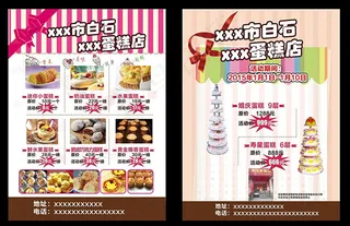 猴年日历模板矢量适用于猴年日历