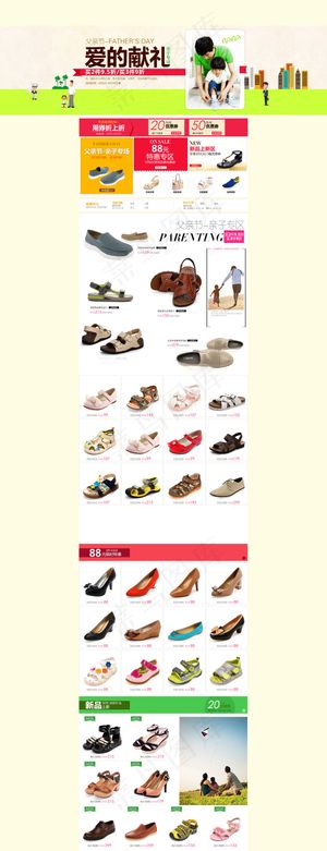 父亲节海报