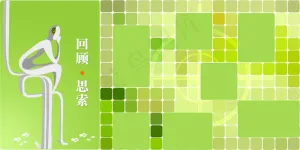 回顾与思考绿色画册PSD分层