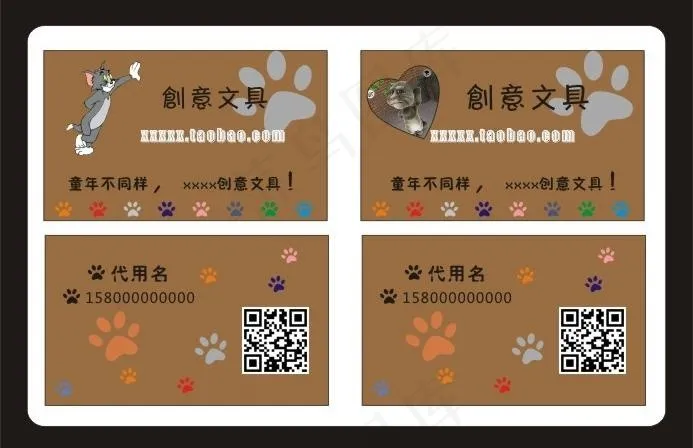 创意文具图片