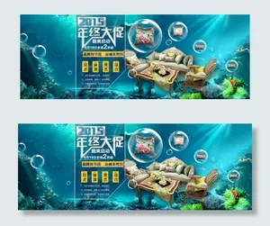 淘宝年中大促海报