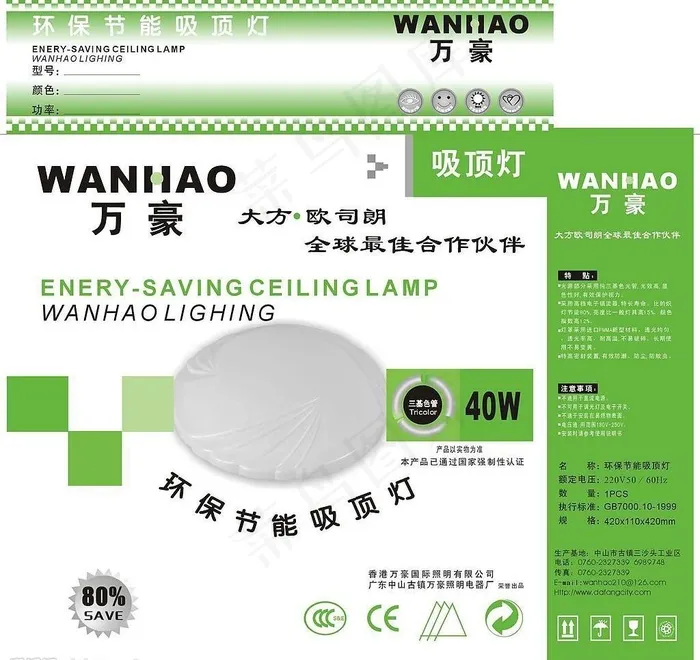 万豪灯包装图片cdr矢量模版下载