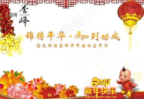 春节背景图片 春节背景图片