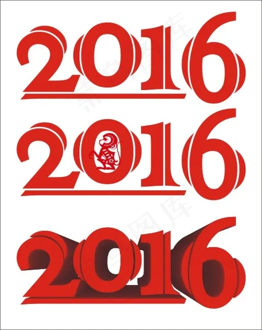 2016立体字cdr矢量模版下载