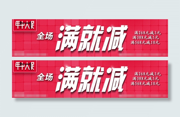 淘宝618年中大促模板下载psd模版下载