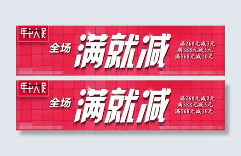 淘宝618年中大促模板下载