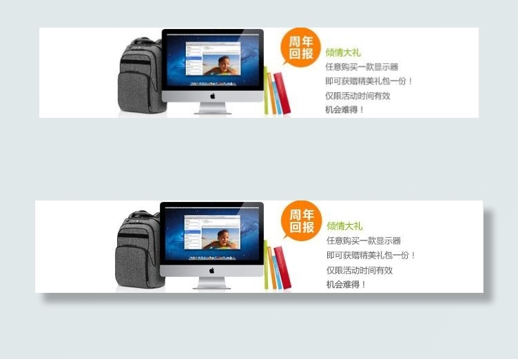 苹果显示器图片psd模版下载