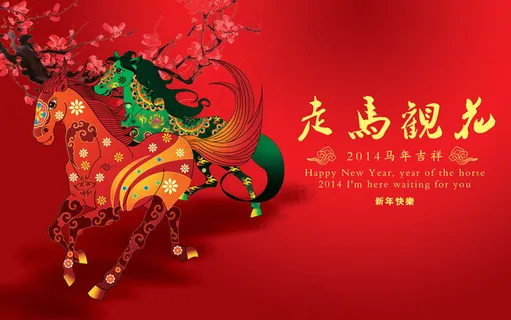 走马观花节日模板PSD素材 走马观花节日模板PSD素材