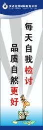安全生产标语8cdr矢量模版下载