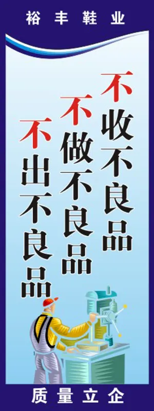 加工行业挂画44