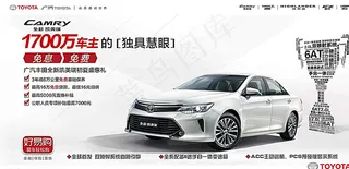 广汽丰田全新凯美瑞夏季购车图片