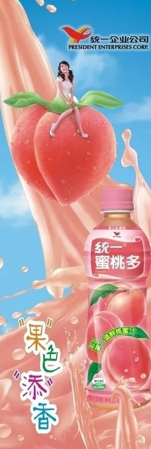 蜜桃多易拉宝图片 蜜桃多易拉宝图片
