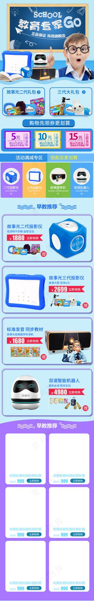 电商母婴手机端蓝色页面设计