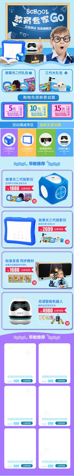 电商母婴手机端蓝色页面设计