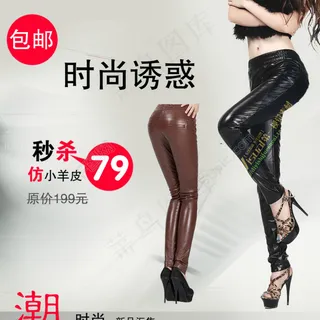 时尚女裤皮草图片