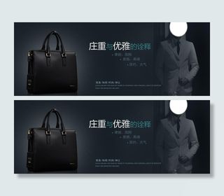 男包淘宝轮播图图片