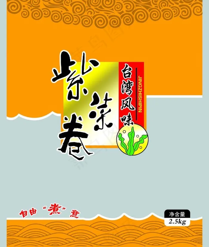 紫菜卷包装图片
