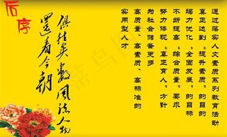 人文素质教育展板PSD分层模