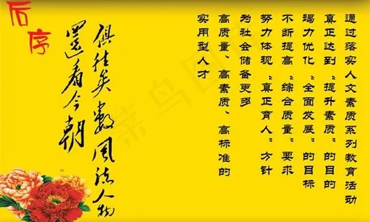 人文素质教育展板PSD分层模 人文素质教育展板PSD分层模