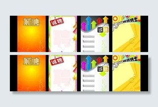 创意设计招聘素材广告图片