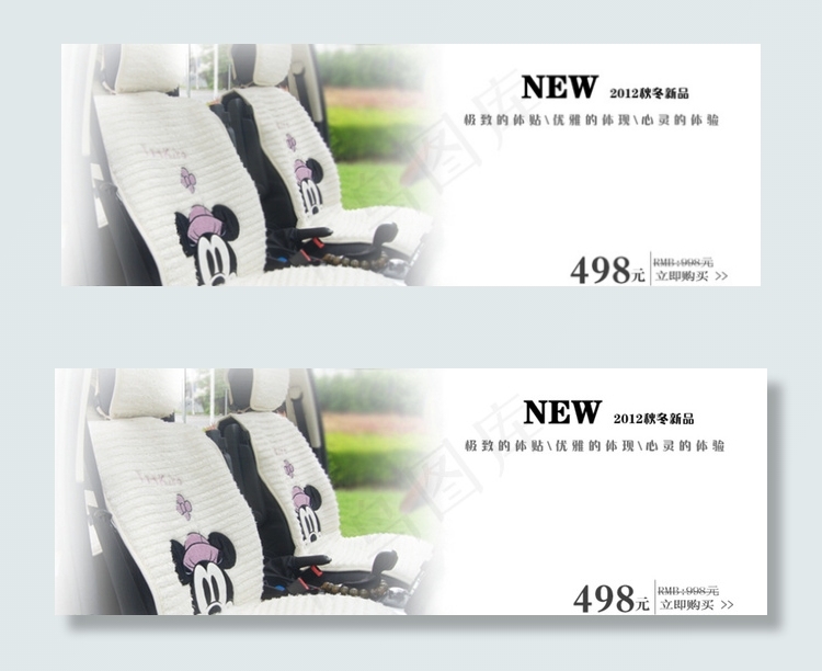 汽车坐垫海报图片