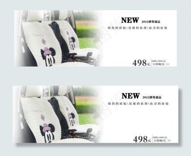 汽车坐垫海报图片