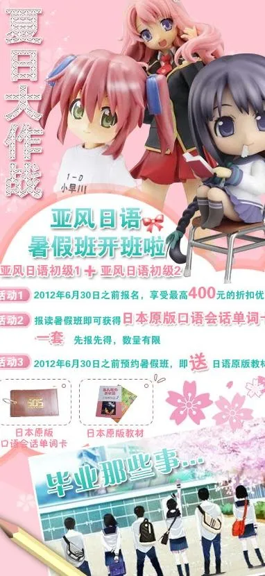日语学习 教育动漫图片psd模版下载