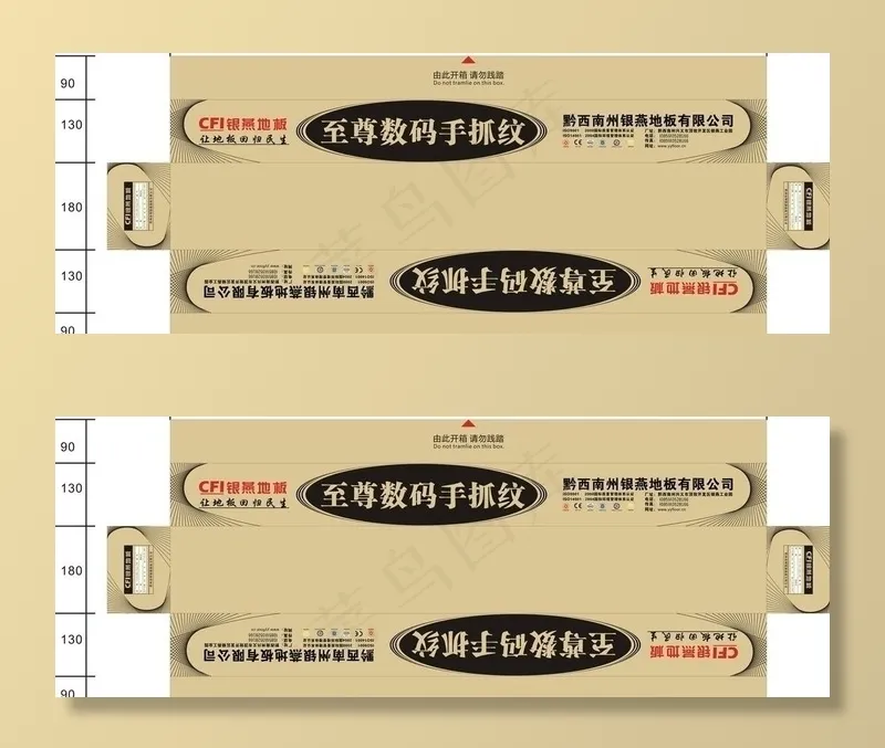 银燕地板包装设计图片cdr矢量模版下载